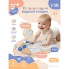 Развивающий водный коврик «Блёстки», 75×45 см, бежевый, Крошка Я - фото 7098979