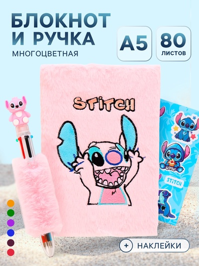 Блокнот пушистый и ручка многоцветная «Монстрик»