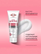 Крем для рук с комплексом витаминов «КАЛИНА» увлажнение, 70 мл - Фото 4