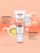 Крем для рук, лица и тела «КАЛИНА», мультиуход, с витамином А и пантенолом, 70 мл - Фото 4