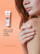 Крем для рук, лица и тела «КАЛИНА», мультиуход, с витамином А и пантенолом, 70 мл - Фото 5