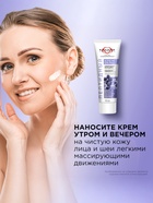 Крем для лица «КАЛИНА» пептидный, с ретинолом и ниацинамидом, 70 мл - Фото 6