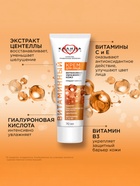 Крем для лица «КАЛИНА» витаминный, с гиалуроновой кислотой, 70 мл - Фото 3