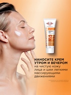 Крем для лица «КАЛИНА» витаминный, с гиалуроновой кислотой, 70 мл - Фото 5