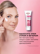 Крем для лица «КАЛИНА» коллагеновый, с комплексом пребиотиков, 70 мл - Фото 4