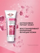 Крем для лица «КАЛИНА» коллагеновый, с комплексом пребиотиков, 70 мл - Фото 6