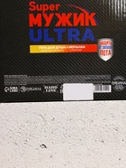Подарочный набор Super Ultra, гель для душа канистра 500 мл и мочалка лента, HARD LINE - Фото 13