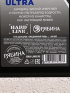 Подарочный набор Super Ultra, гель для душа канистра 500 мл и мочалка лента, HARD LINE - Фото 6
