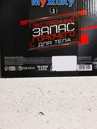 Подарочный набор «Настоящему мужику», гель для душа канистра 500 мл и мочалка лента, HARD LINE - Фото 13