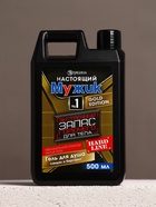 Подарочный набор «Настоящему мужику», гель для душа канистра 500 мл и мочалка лента, HARD LINE - Фото 4