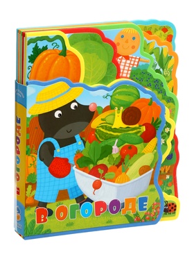 Подарочный набор малышу 4 в 1«Читаем и играем вместе»