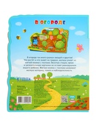 Подарочный набор малышу 4 в 1«Читаем и играем вместе» - Фото 11