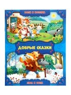 Подарочный набор малышу 4 в 1«Читаем и играем вместе» - Фото 18