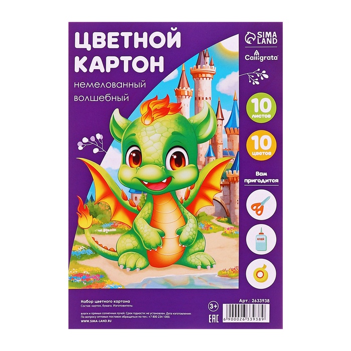 УЦЕНКА картон цветн волшебный А4 10л 10цв немел одност 220г/м² , в плёнке - Фото 1