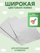 УЦЕНКА Фольга А4 3 листа серебряная для чеканки в папке 10938863