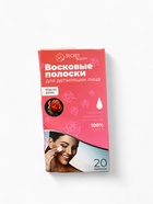 УЦЕНКА Восковые полоски для депиляции лица с маслом розы, 20 шт - Фото 7