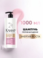Шампунь для волос укрепляющий "Клиар" энергия роста, 1000 мл - Фото 1