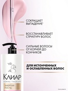 Шампунь для волос «Клиар», укрепляющий, энергия роста, 1000 мл - Фото 2