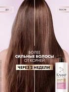 Шампунь для волос «Клиар», укрепляющий, энергия роста, 1000 мл - Фото 4