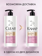 Шампунь для волос «Клиар», укрепляющий, энергия роста, 1000 мл - Фото 9