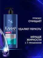 Шампунь-пилинг мужской "Клиар" для жирных у корней волос, 1000 мл - Фото 2