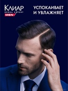 Шампунь-пилинг мужской "Клиар" для жирных у корней волос, 1000 мл - Фото 3