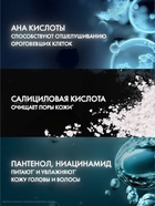 Шампунь-пилинг мужской "Клиар" для жирных у корней волос, 1000 мл - Фото 4