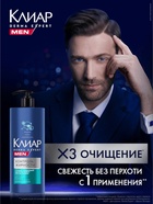 Шампунь-пилинг мужской "Клиар" для жирных у корней волос, 1000 мл - Фото 5