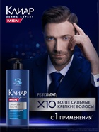 Шампунь для волос мужской «Клиар» укрепляющий, 1000 мл - Фото 2