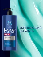 Шампунь для волос мужской "Клиар" укрепляющий, 1000 мл - Фото 7