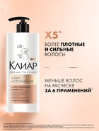 Шампунь для волос «Клиар», уплотняющий, стоп-истончение, 1000 мл - Фото 3