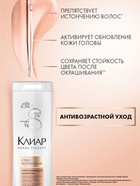 Шампунь для волос «Клиар», уплотняющий, стоп-истончение, 380 мл - Фото 2