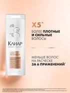 Шампунь для волос «Клиар», уплотняющий, стоп-истончение, 380 мл - Фото 3