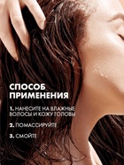 Шампунь для волос уплотняющий "Клиар" стоп-истончение, 380 мл - Фото 9