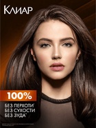 Шампунь для волос «Клиар», против перхоти, защита от выпадения волос, 1000 мл - Фото 4