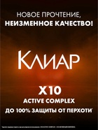Шампунь для волос против перхоти "Клиар" защита от выпадения волос, 1000 мл - Фото 8