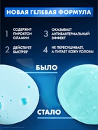 Шампунь-бальзам мужской против перхоти "Клиар" активспорт, 1000 мл - Фото 2