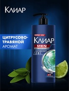 Шампунь-бальзам мужской «Клиар», против перхоти, активспорт, 1000 мл - Фото 8