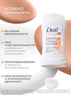 Дезодорант женский «Дав», гипоаллергенный, сенситив, 40 мл - Фото 4