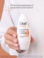 Дезодорант женский «Дав», гипоаллергенный, сенситив, 50 мл - Фото 5