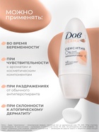 Дезодорант женский «Дав», гипоаллергенный, сенситив, 50 мл - Фото 8