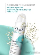 Дезодорант женский «Дав», гипоаллергенный, против сильного пота, 150 мл - Фото 3