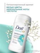 Дезодорант женский «Дав», гипоаллергенный, против сильного пота, 40 мл - Фото 7