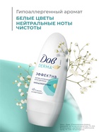 Дезодорант женский «Дав», гипоаллергенный, против сильного пота, 50 мл - Фото 2