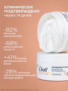 Крем для лица и тела «Дав», гипоаллергенный, липидовосстанавливающий, 285 мл - Фото 4