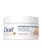 Крем для лица и тела «Дав», гипоаллергенный, липидовосстанавливающий, 285 мл - Фото 5
