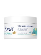 Крем для лица и тела «Дав», гипоаллергенный, увлажняющий, 285 мл - Фото 7