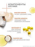 Крем-воск для тела «Дав», смягчающий, для сухой кожи, 75 мл - Фото 3