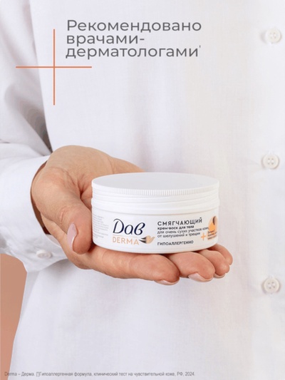 Крем-воск для тела «Дав», смягчающий, для сухой кожи, 75 мл