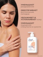 Лосьон для лица и тела «Дав», смягчающий, для всей семьи, 280 мл - Фото 2